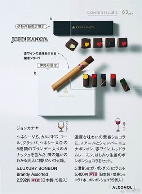 明治巧克力 日系美學(xué)與甜蜜相遇